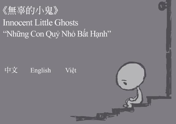 Innocent Little Ghost