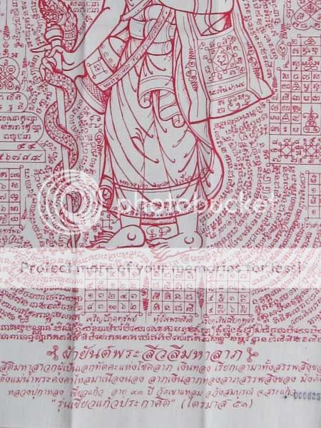 0147 THAI BUDDHA AMULET TALISMAN MAGIC CLOTH LP KALONG  